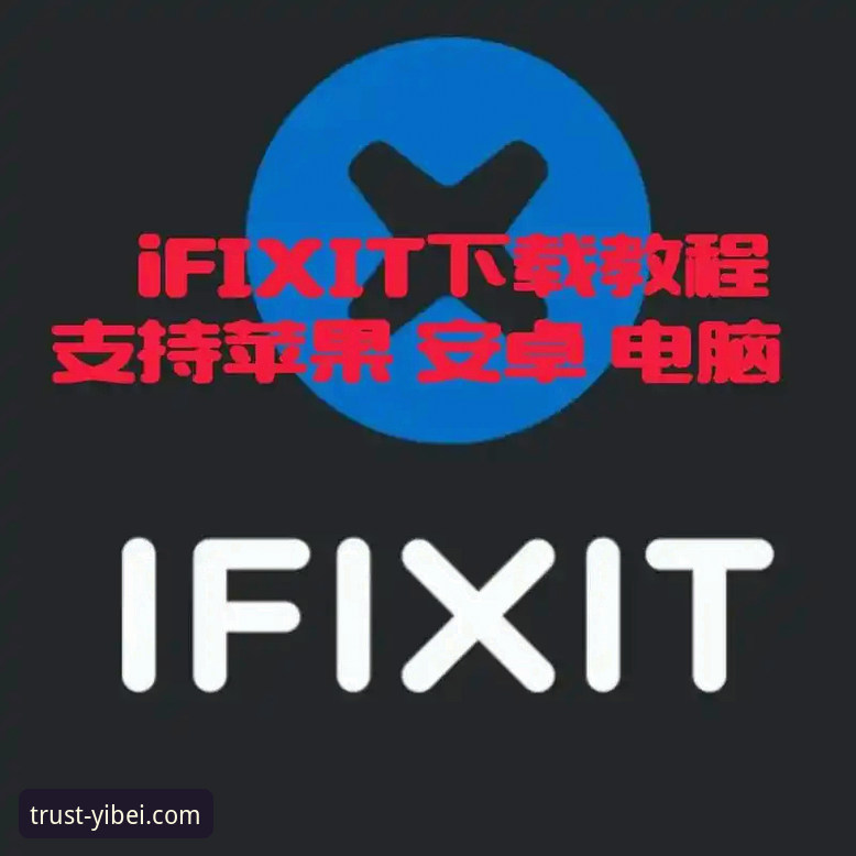 易倍体育官网正版下载与安全使用全教程