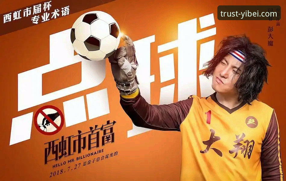 深度揭秘易倍体育官网：品牌力量背后的高效操作指南